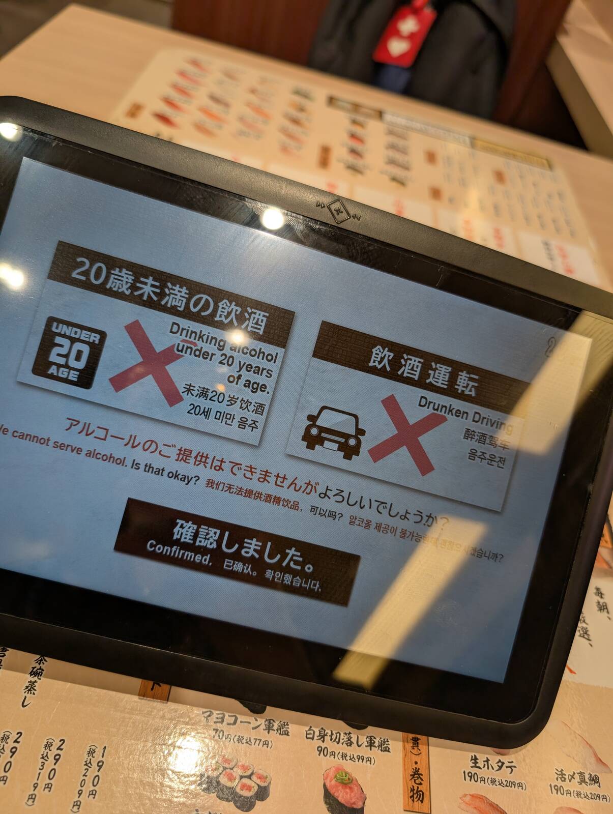 アルコールの提供