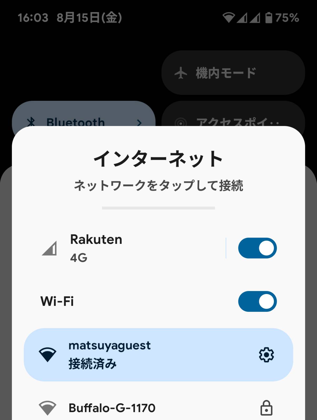 店内のSSID