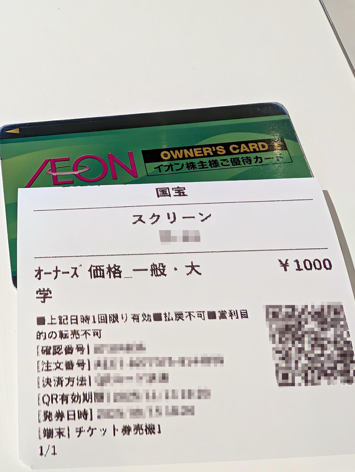 本日の映画