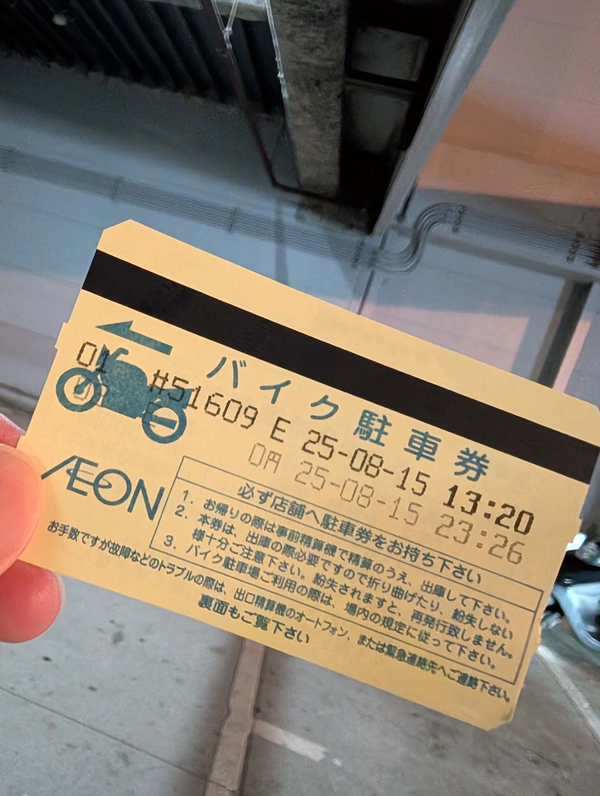 バイク駐車券