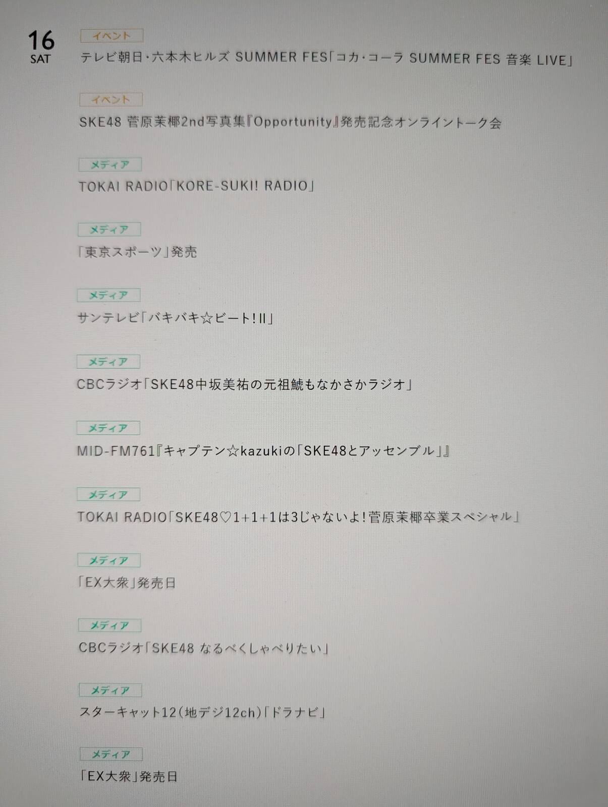 本日の名古屋支店劇場