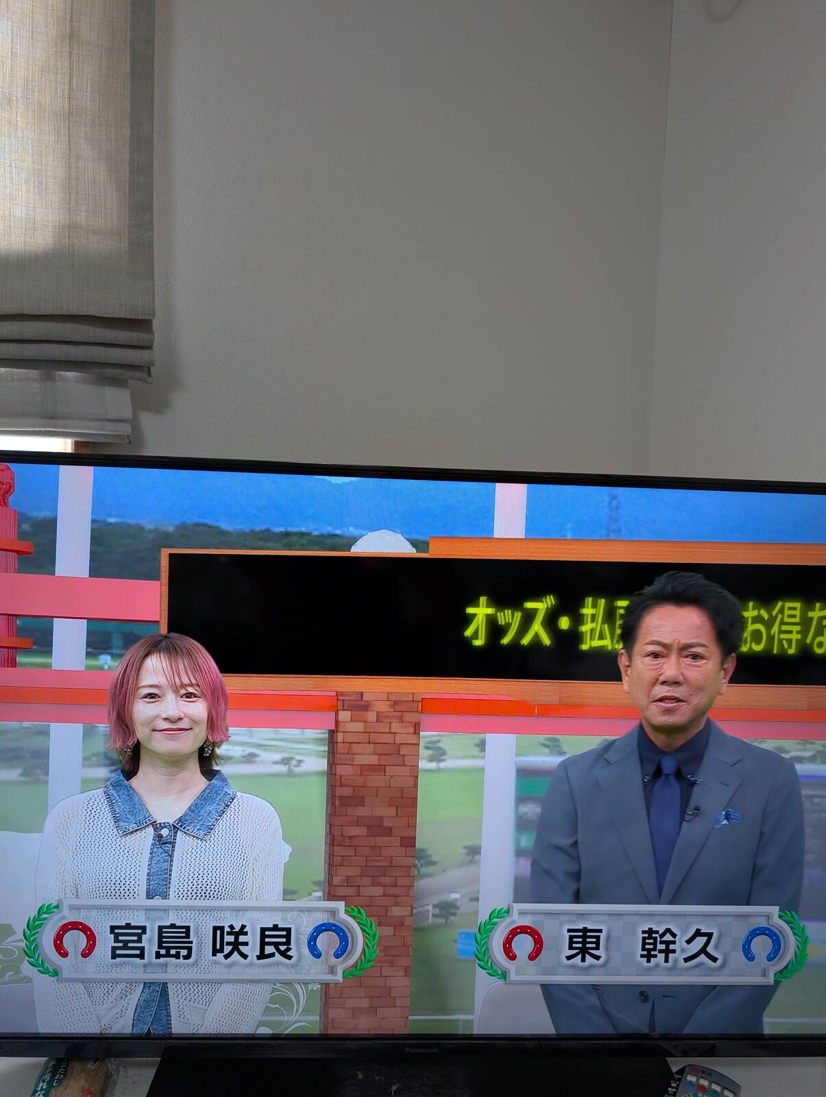 本日のイレブン競馬