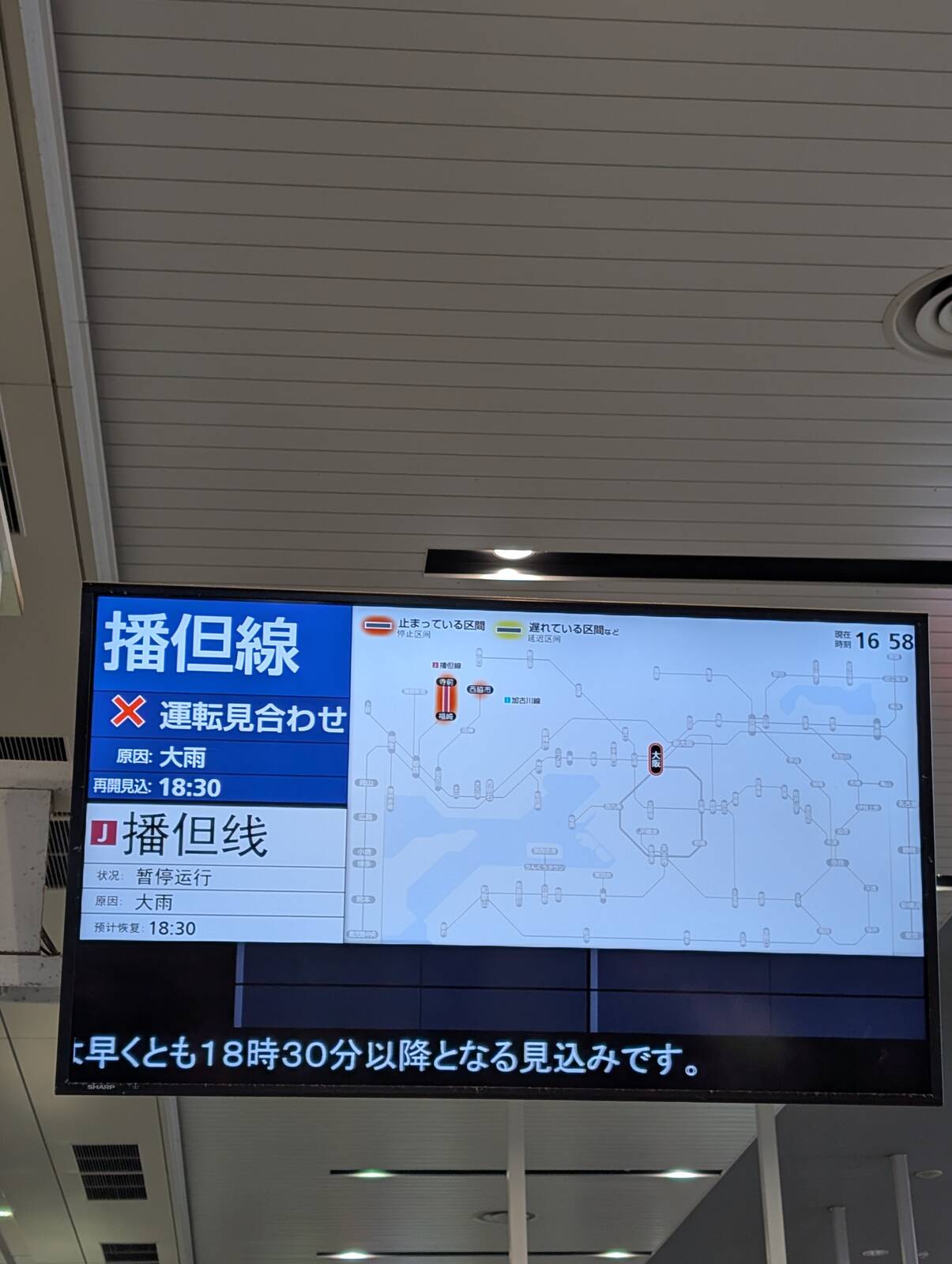 運転見合わせ：播但線