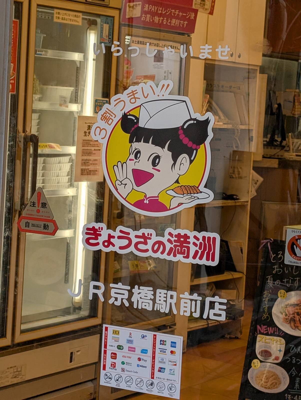 本日の昼食会場候補