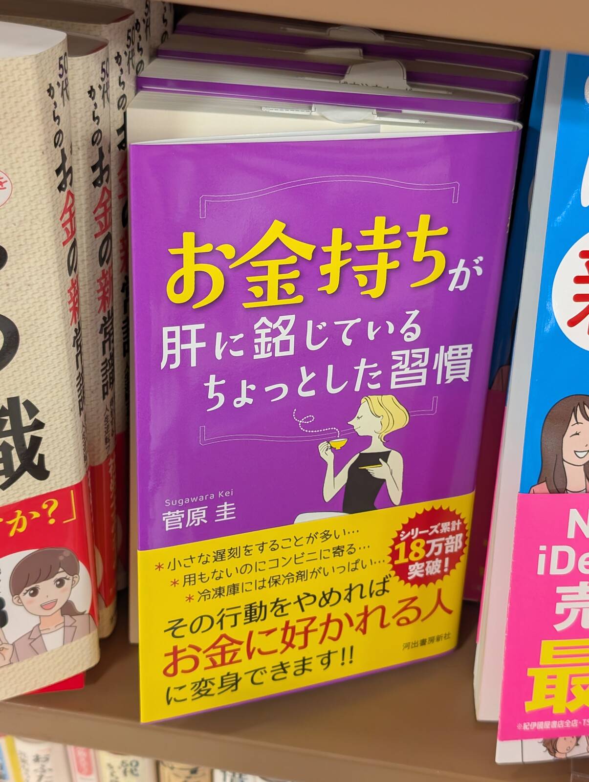 本日の立ち読み