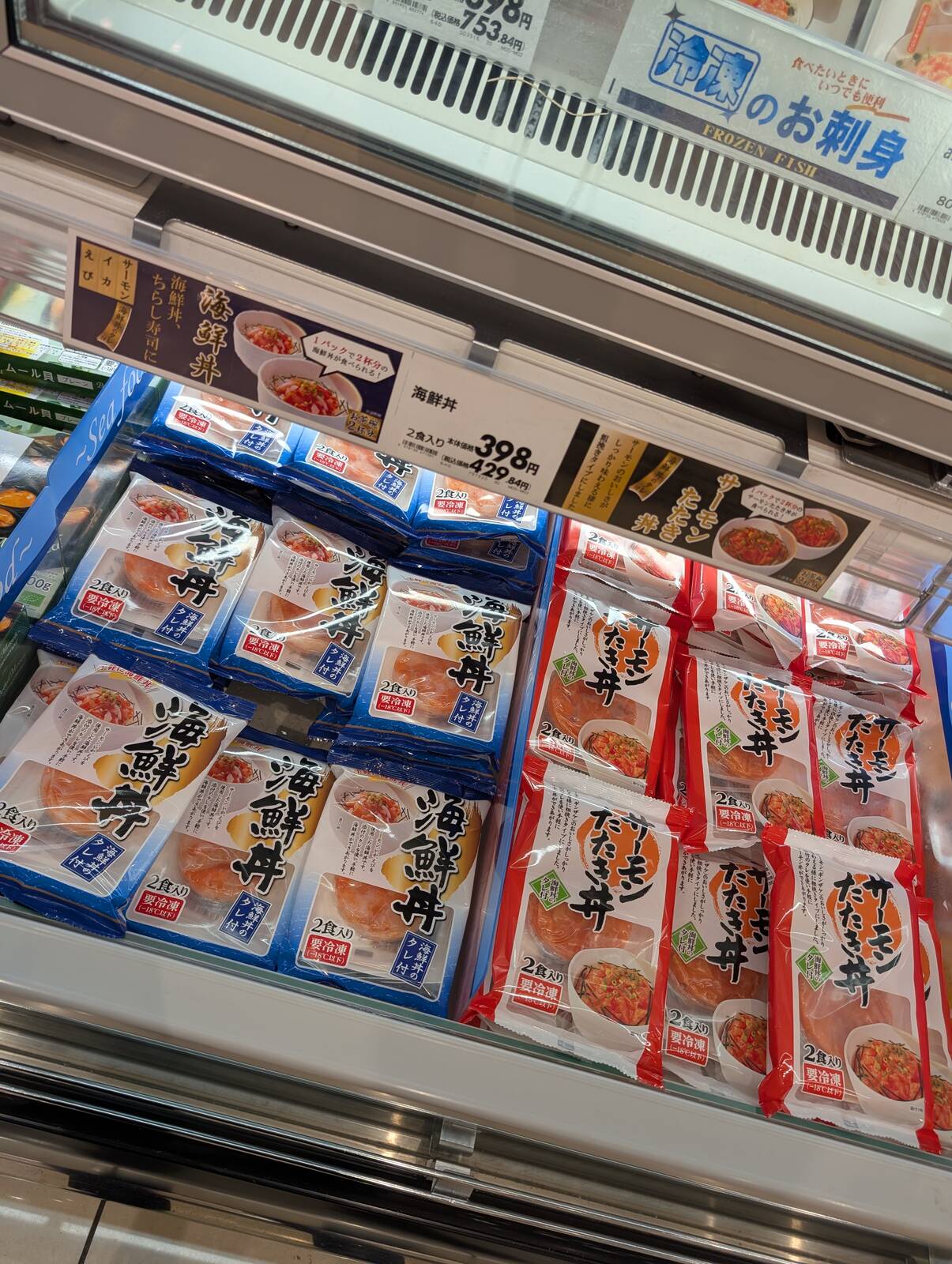 海鮮丼の元