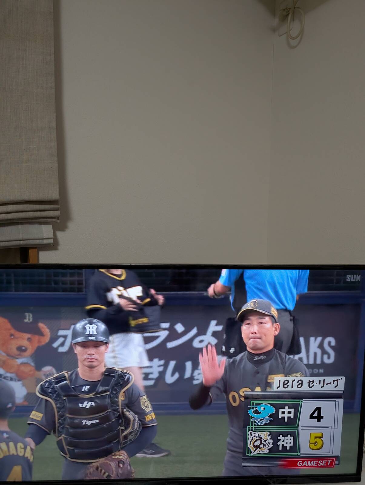 とらほー