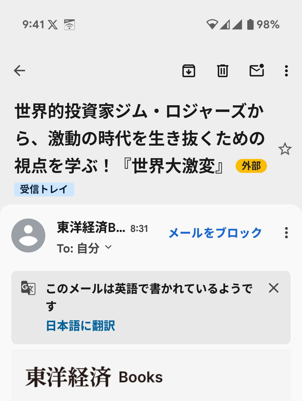 ジム・ロジャーズの話
