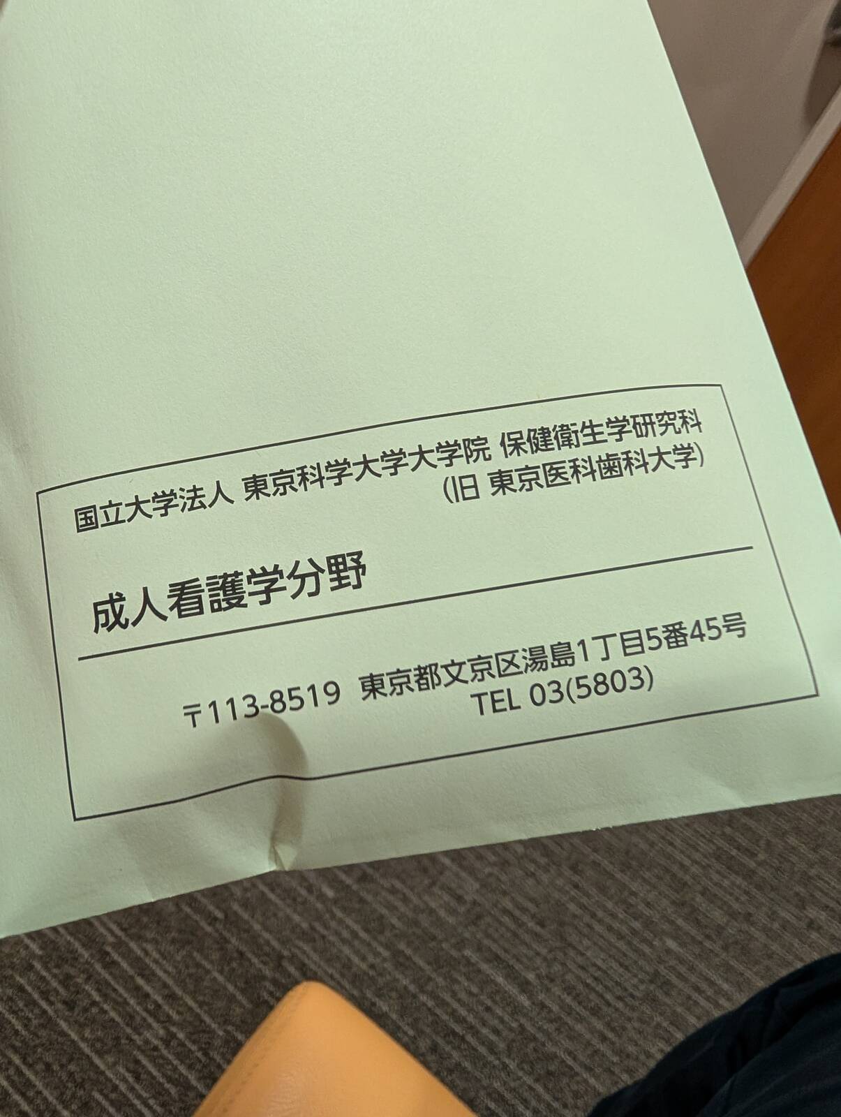 研究評価に参加