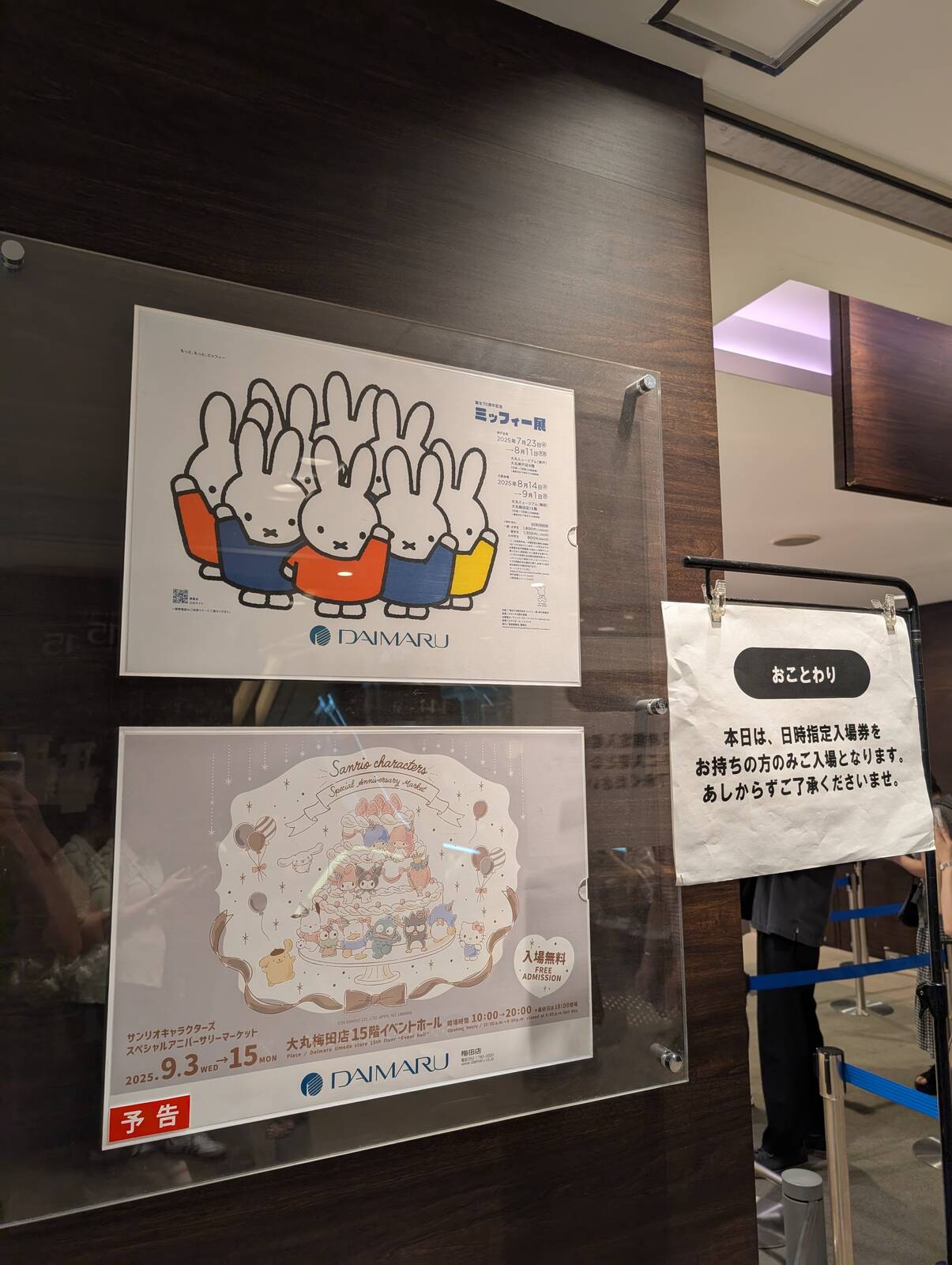 ミッフィー展の下見