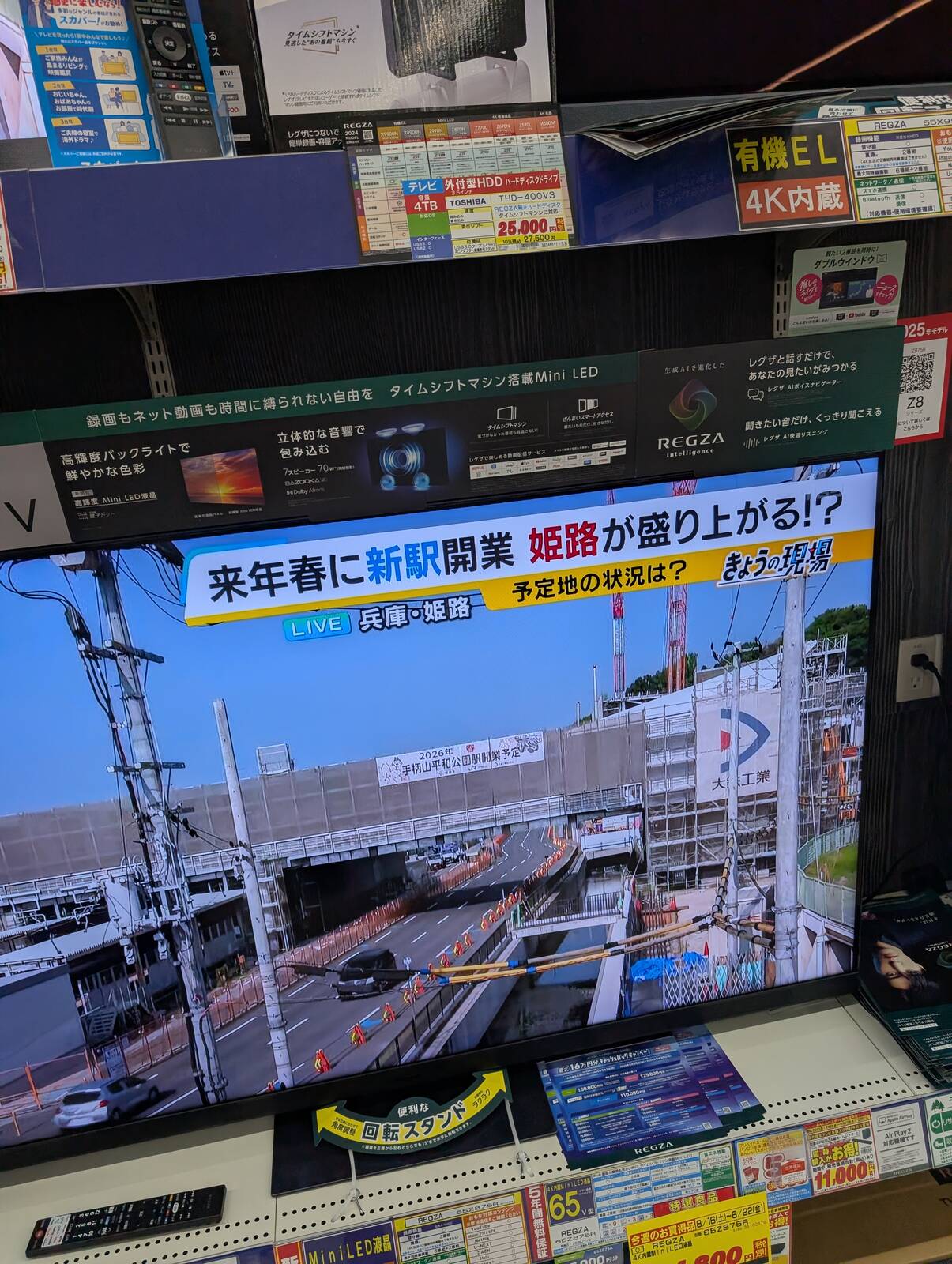 姫路の新駅