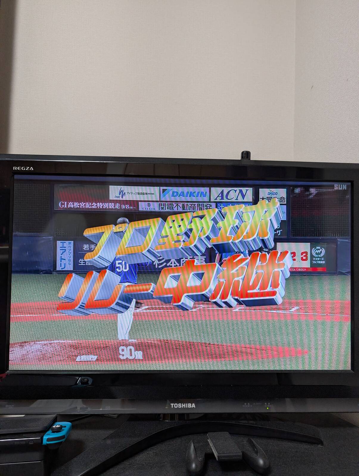 プロ野球リレー中継