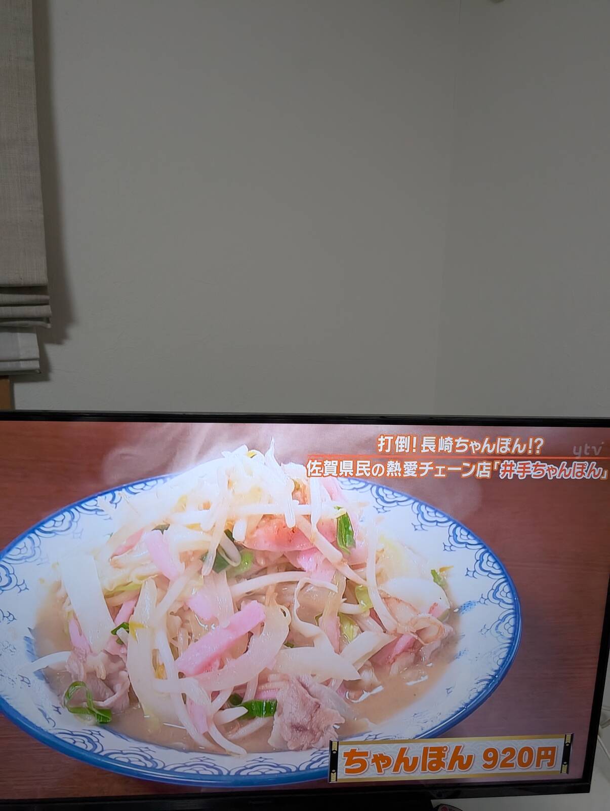 本日のケンミンショー
