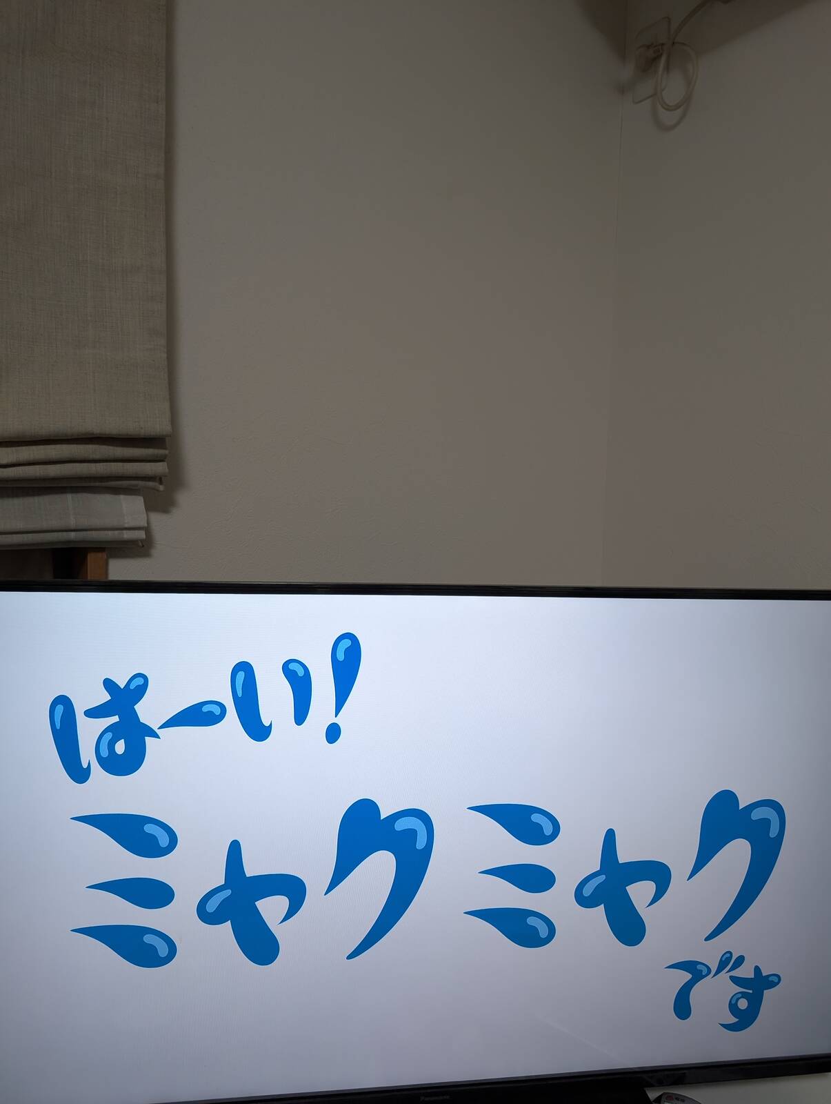 はーい！ミャクミャクです