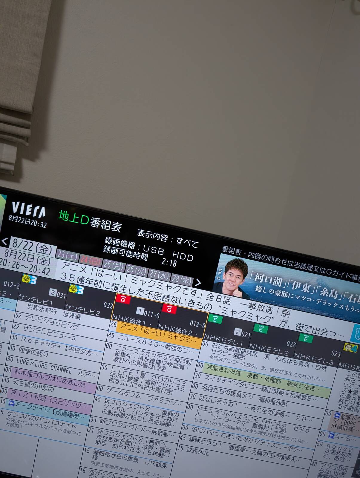 まとめ放送