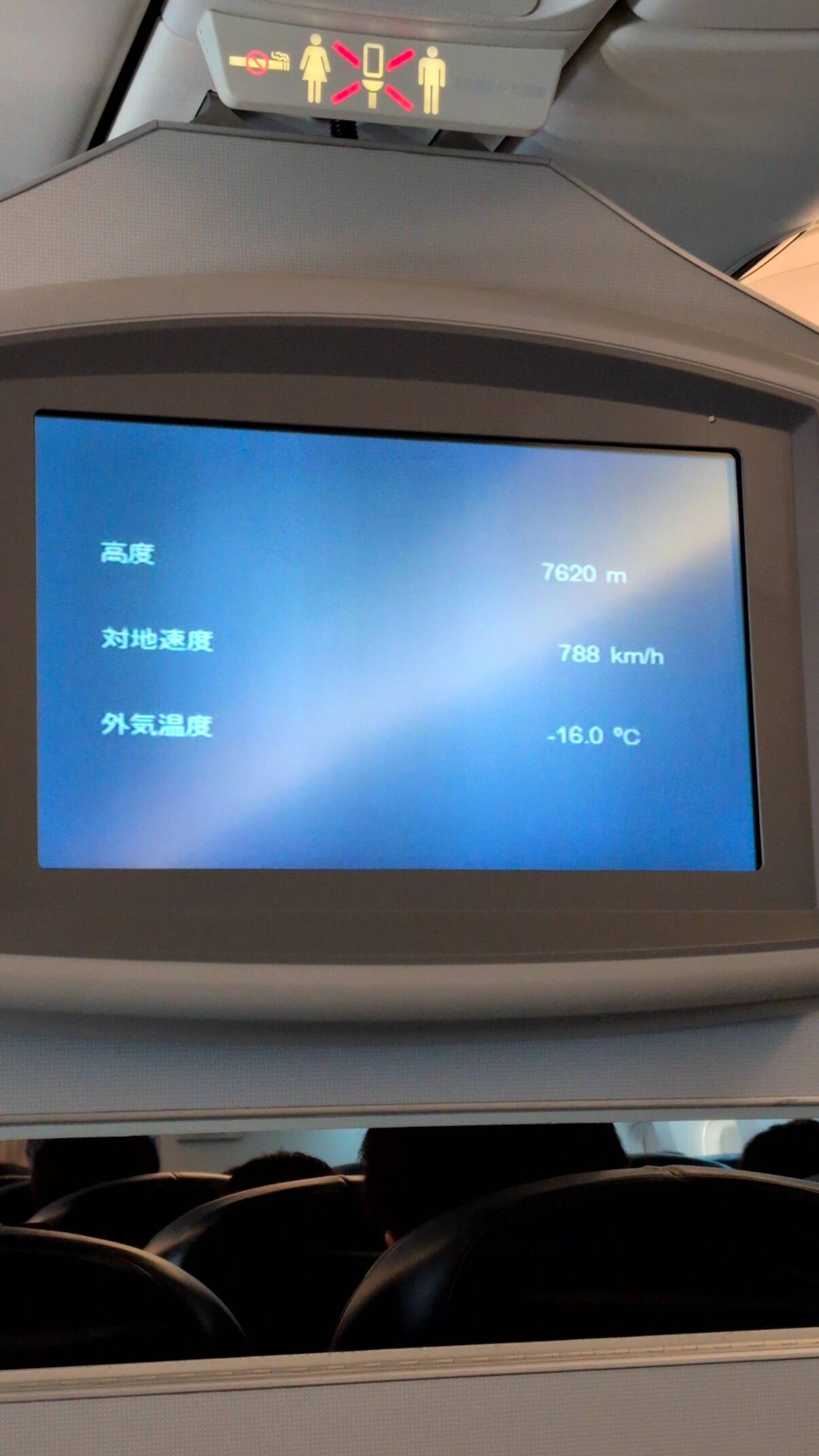 外気温度