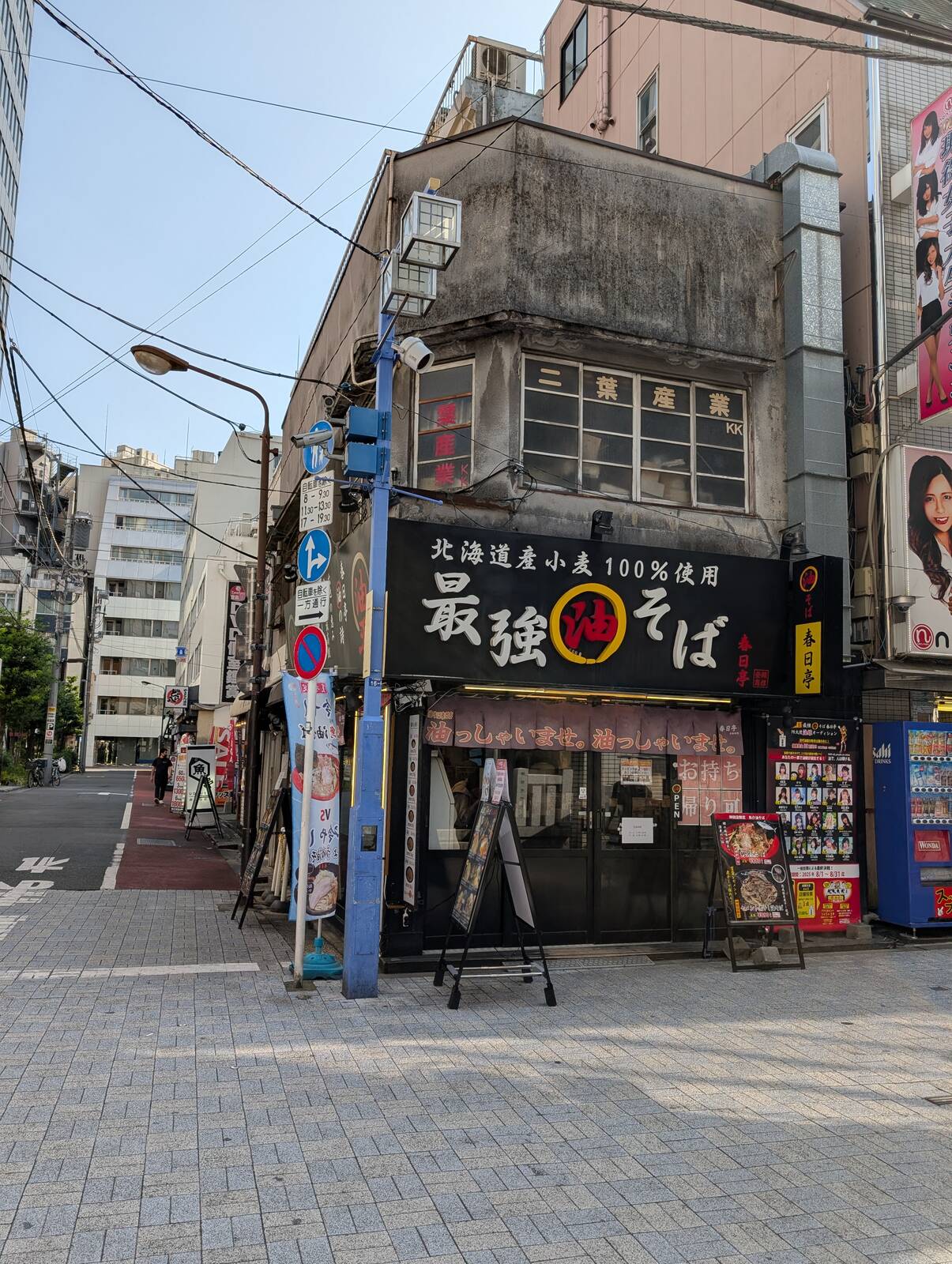 春日亭