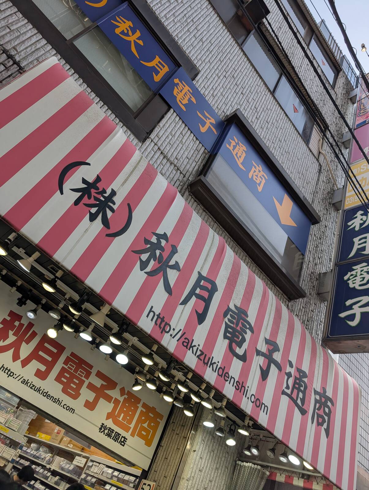 みんな大好き秋月電子