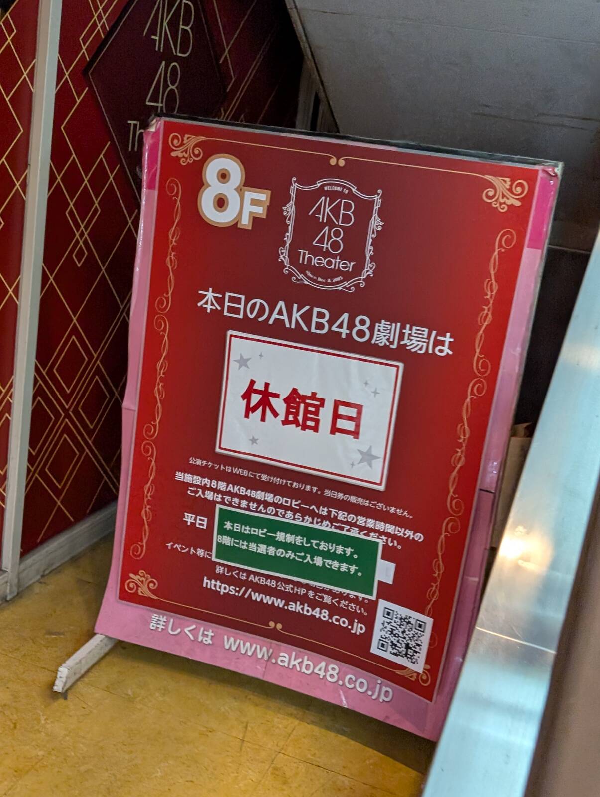 本日の本店劇場