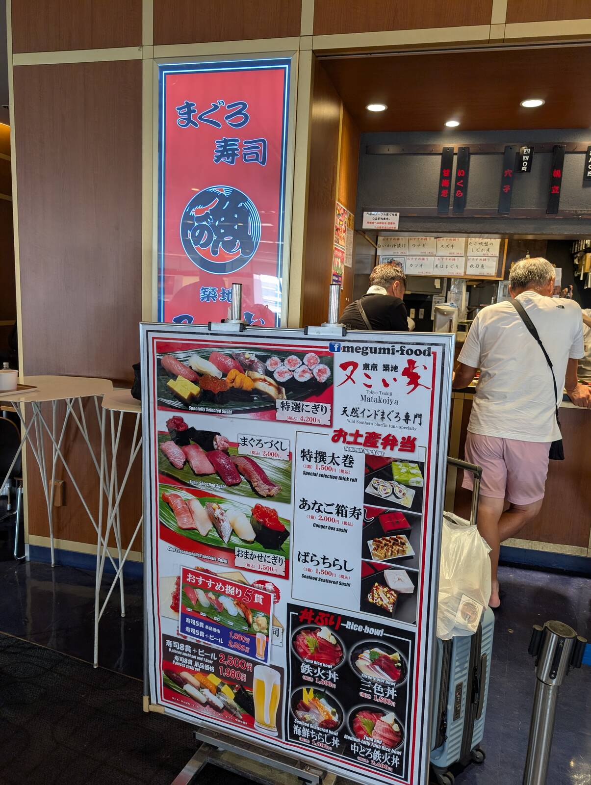 まぐろ寿司
