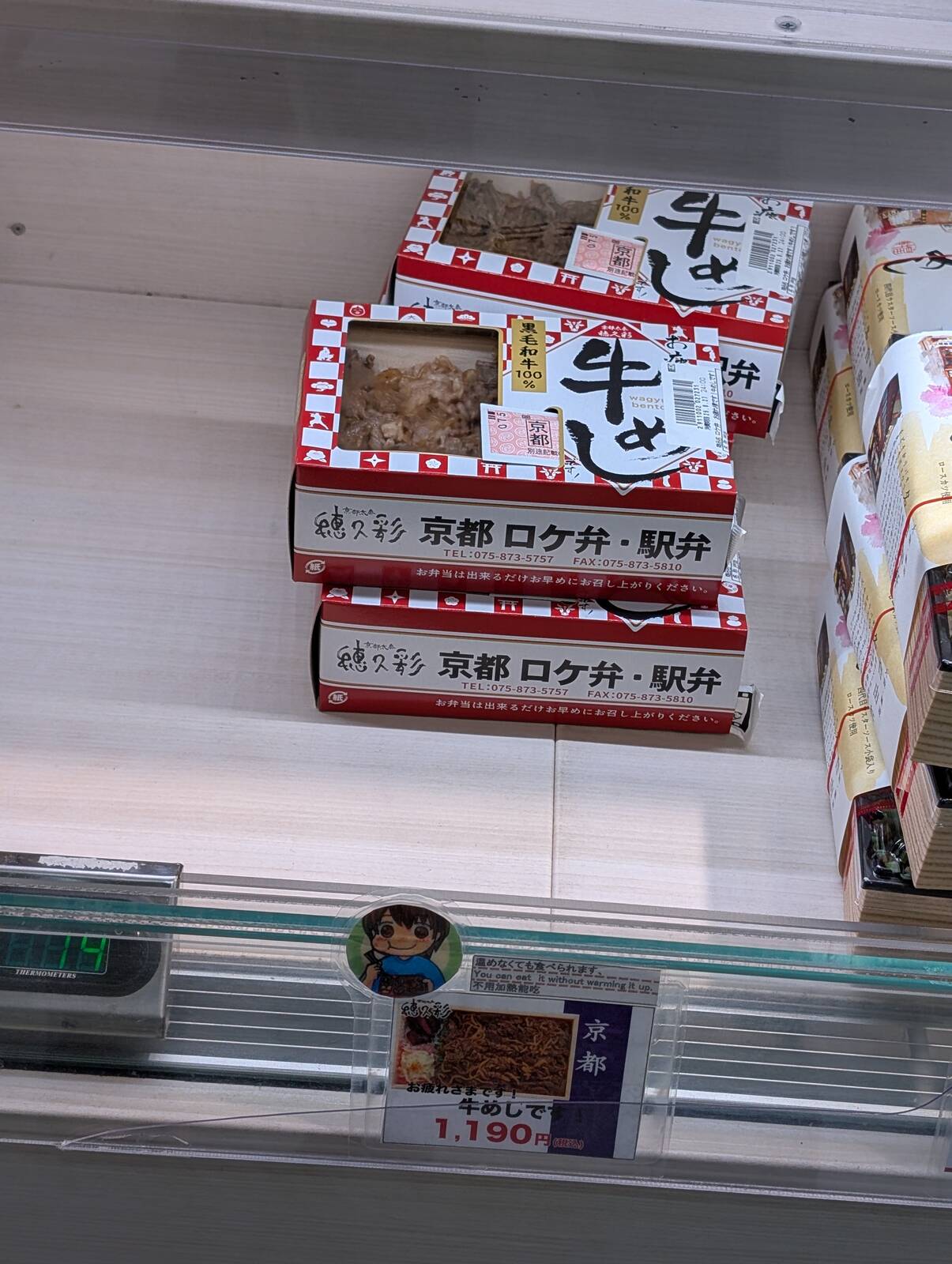 牛めし弁当