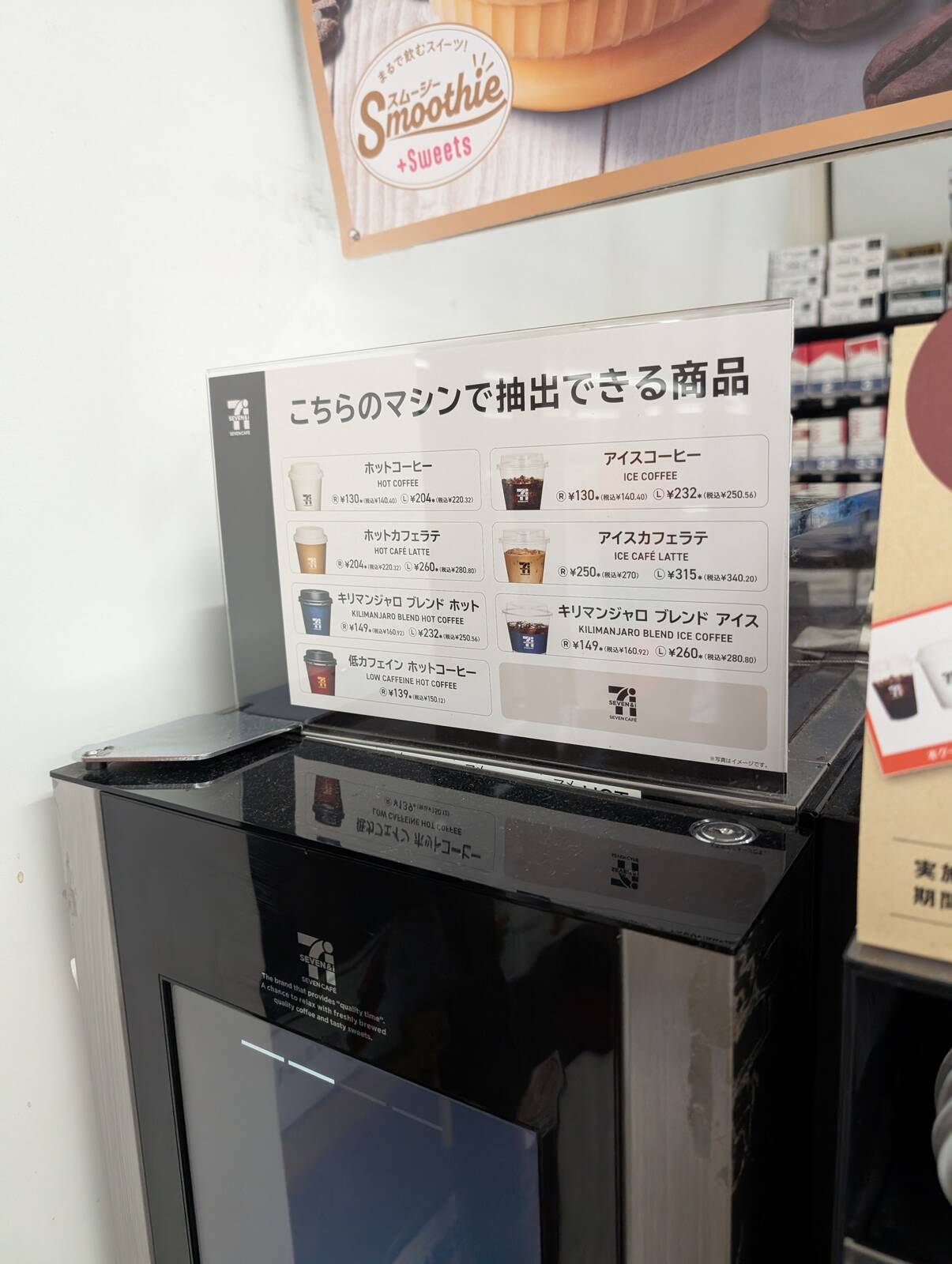 本日の水分補給