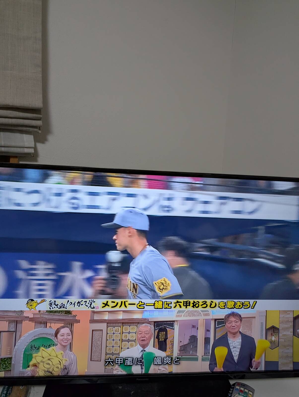 六甲おろし