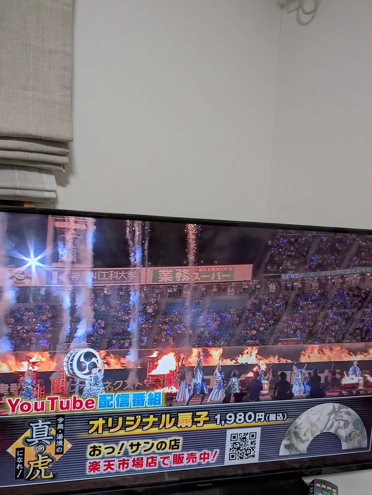 野球終了後のイベント