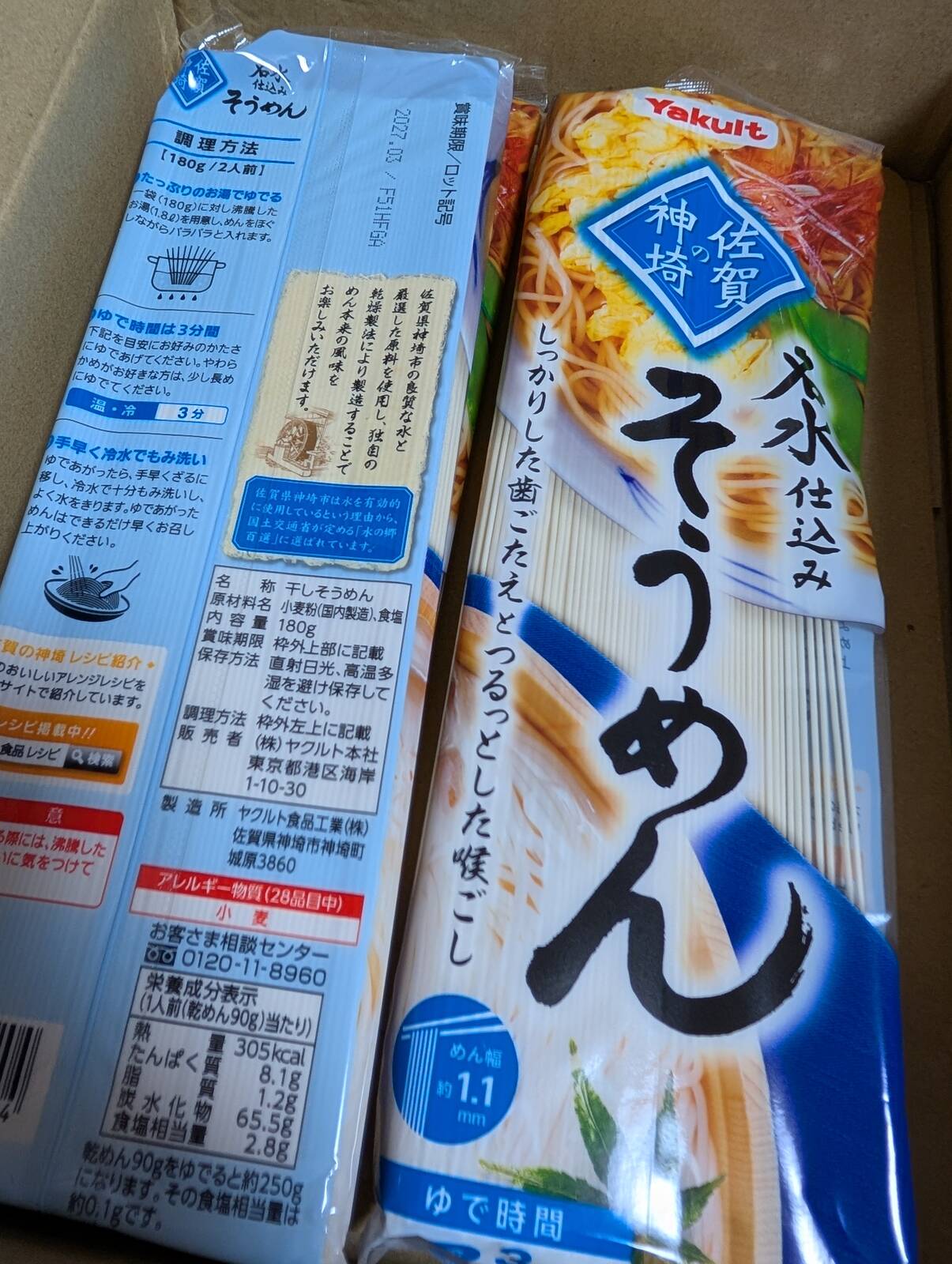原材料名