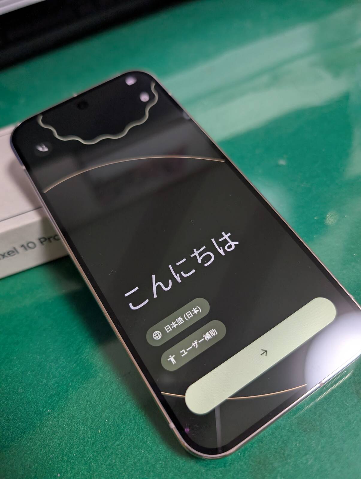 こんにちは