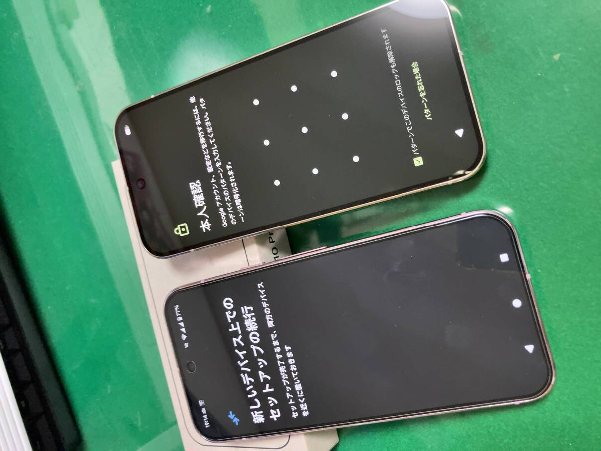 新しいデバイスのセットアップ