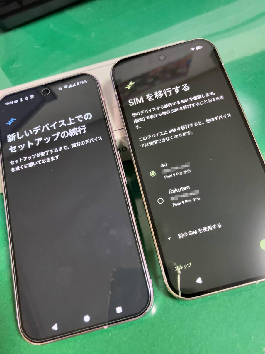 SIMの移行