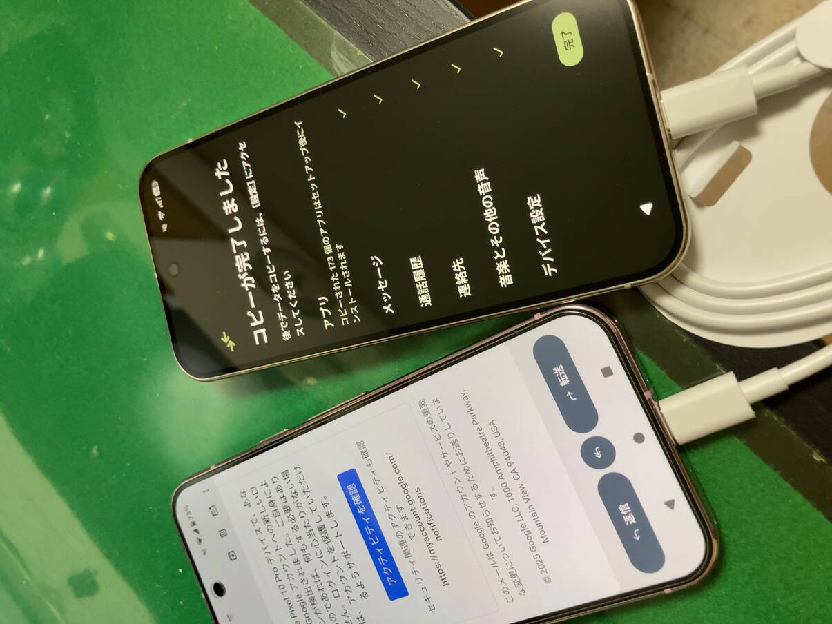 コピーが完了しました