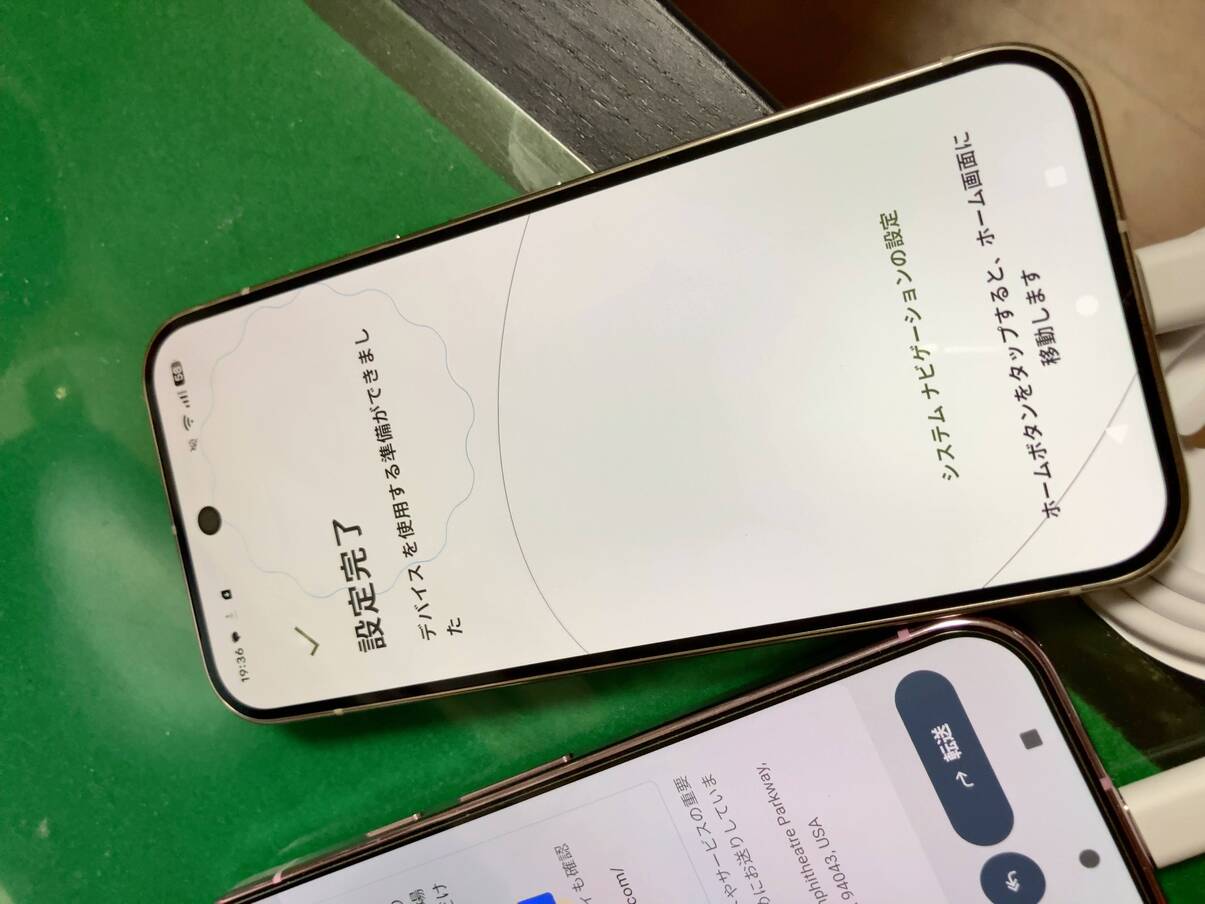 設定完了