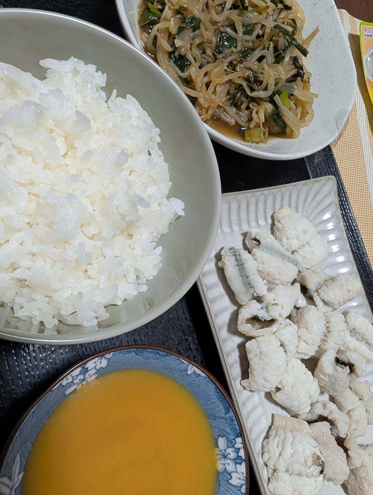本日の夕食