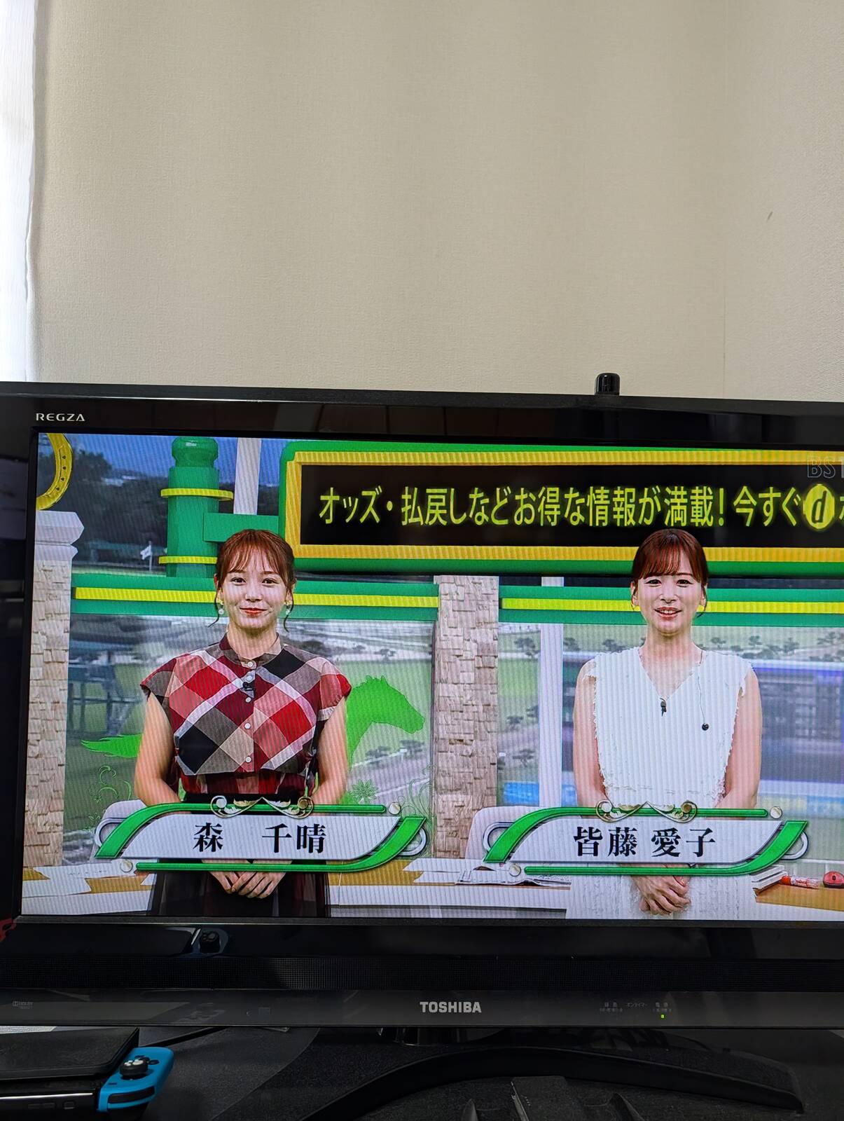 本日のイレブン競馬