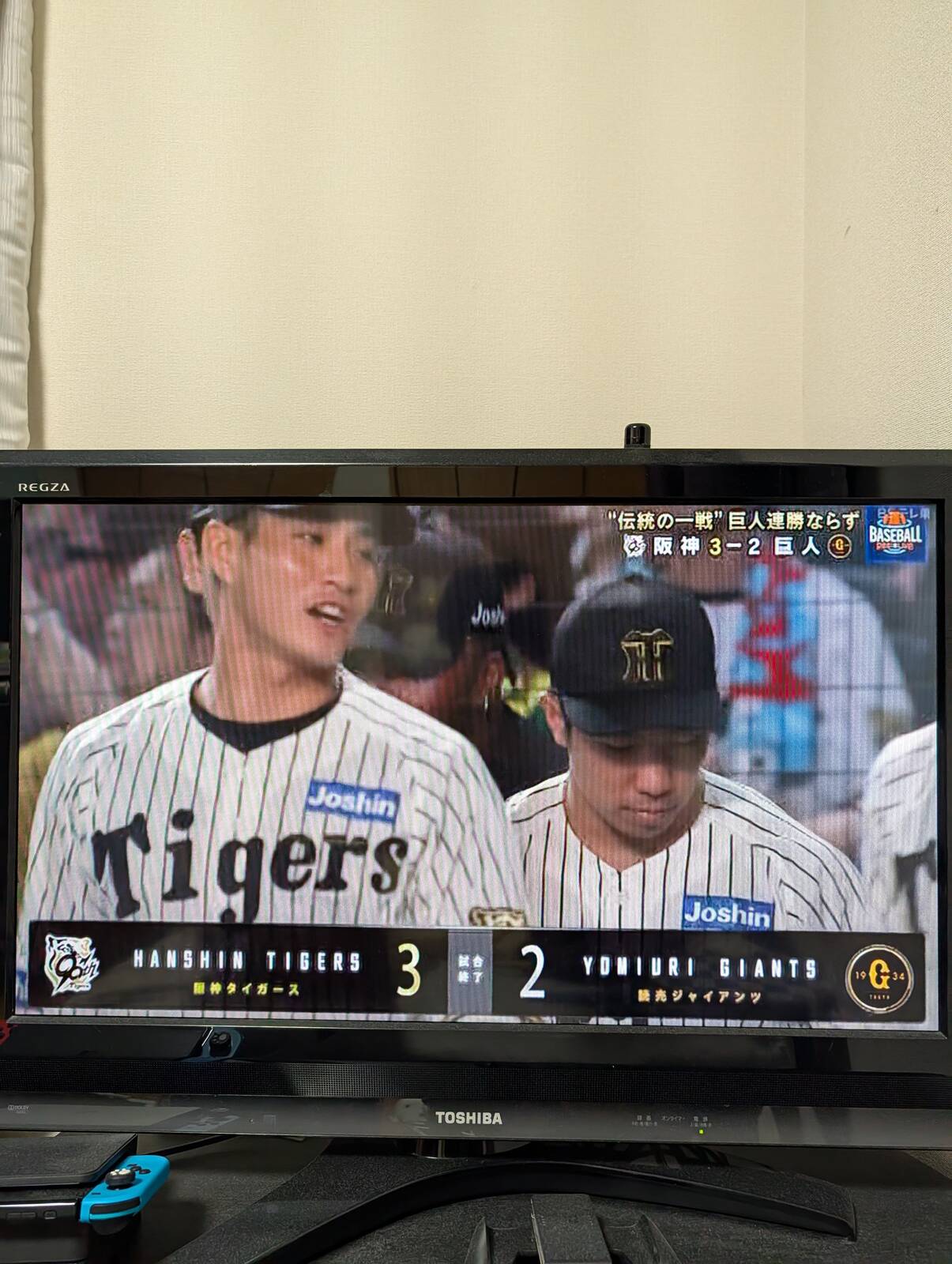 とらほー