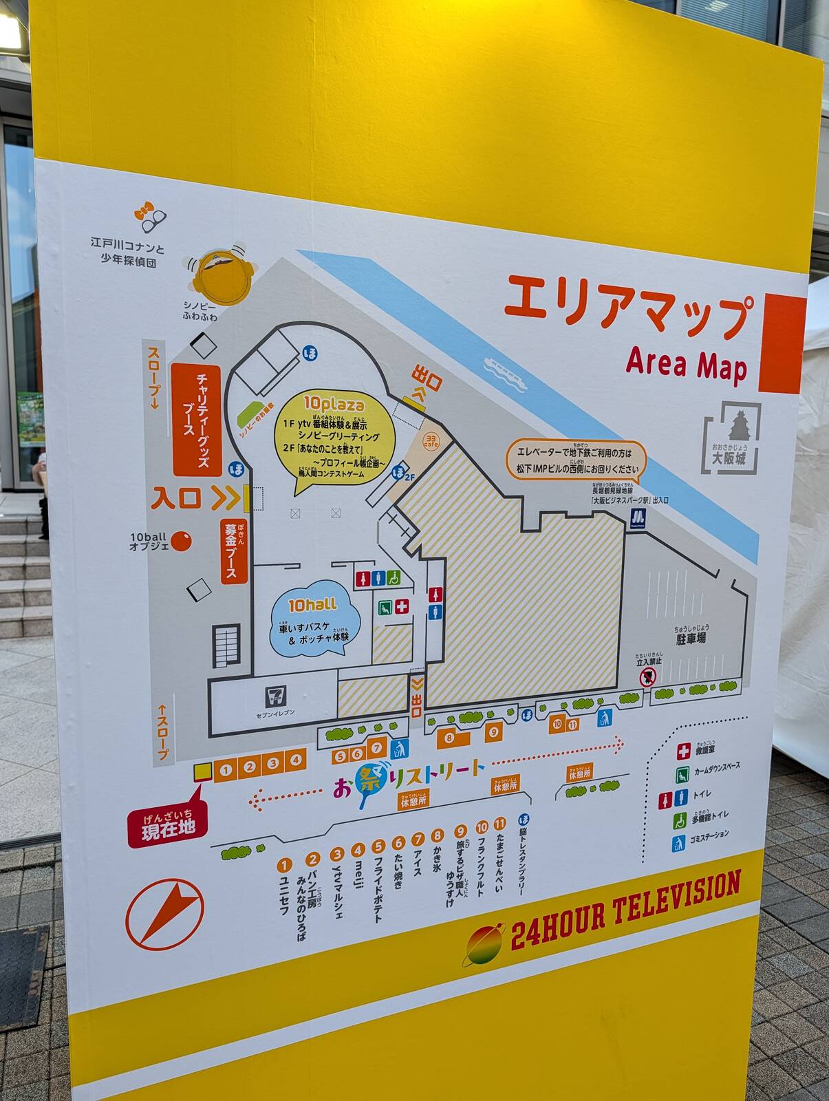エリアマップ
