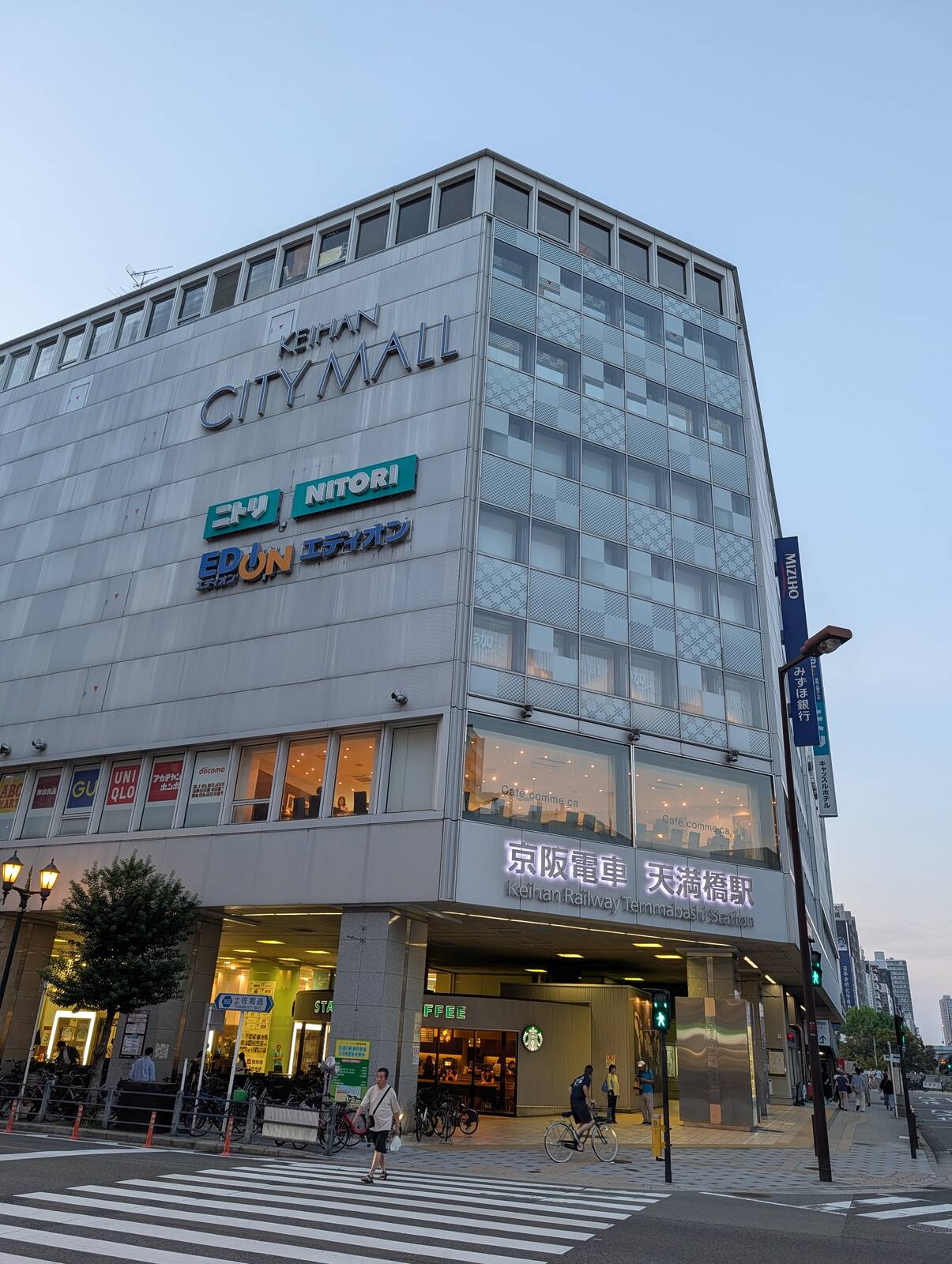 京阪シティーモール