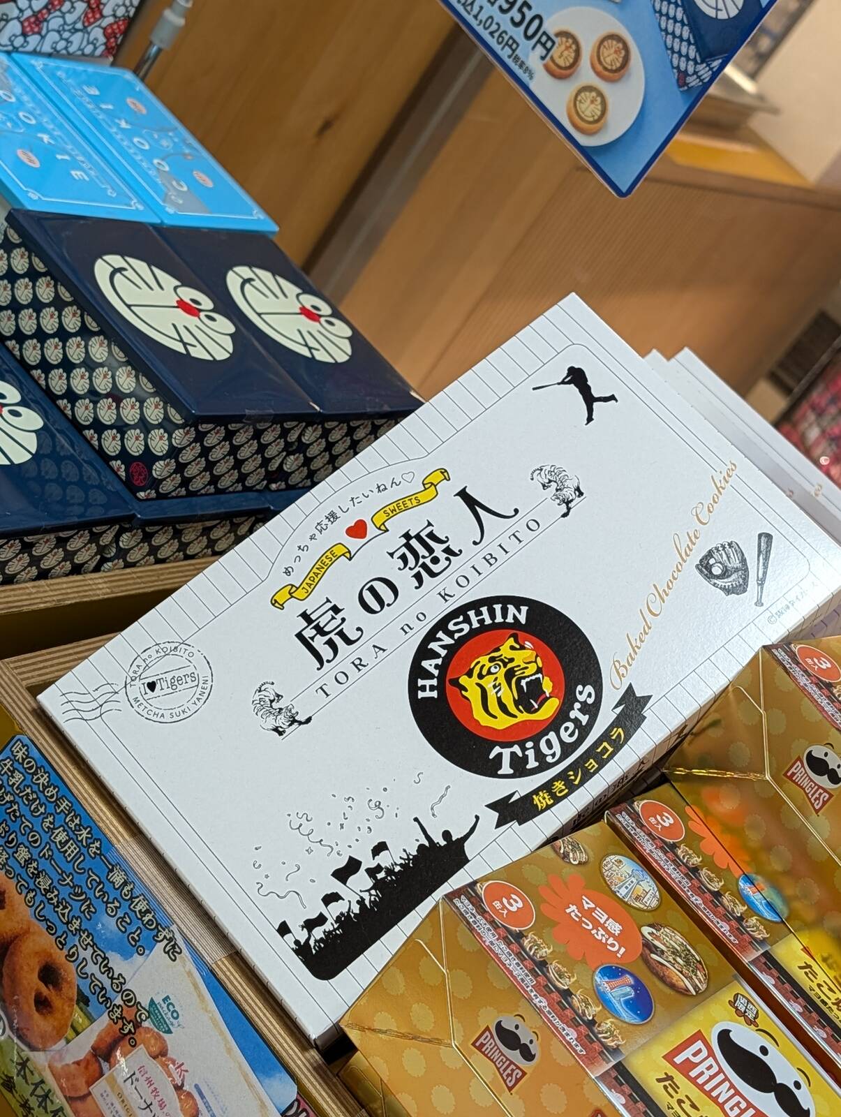 虎の恋人