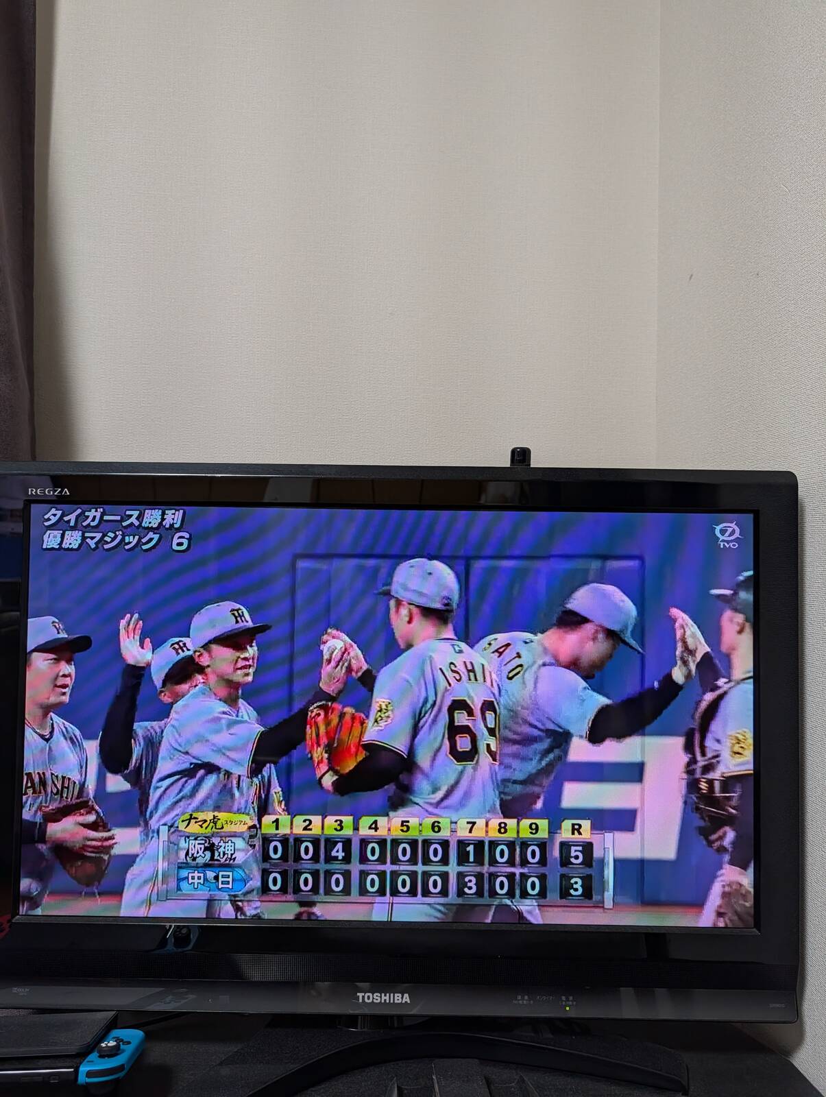 とらほー