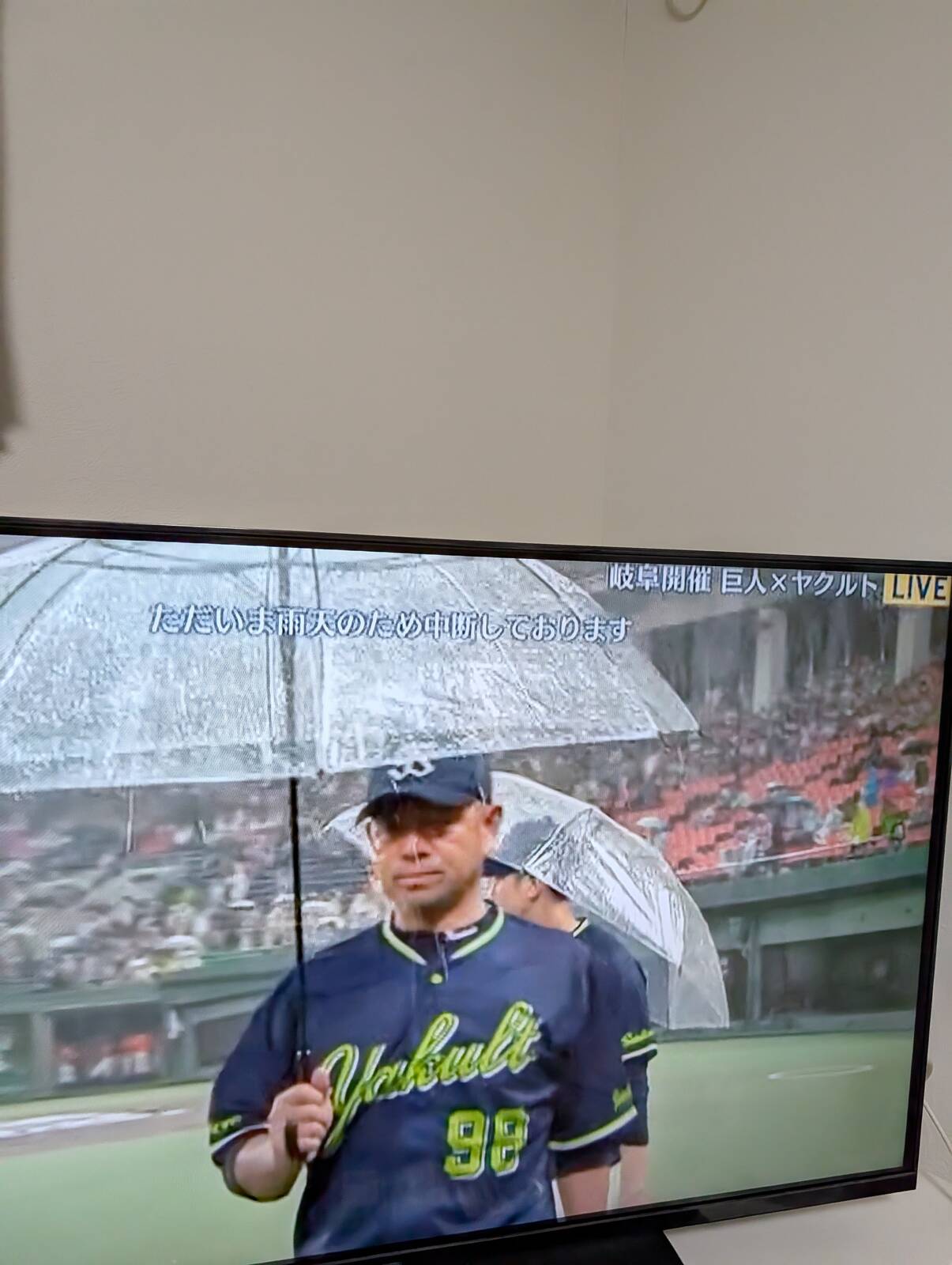 ただいま雨天のため中断しております