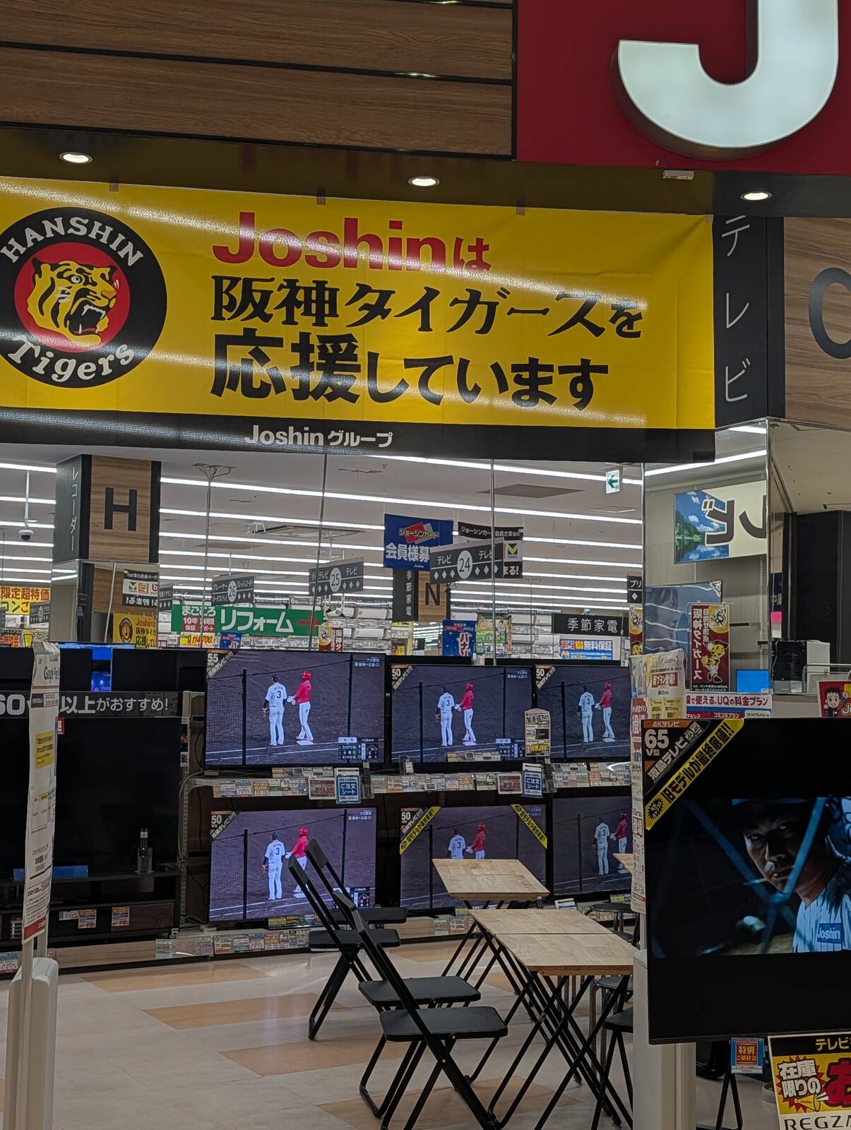 本日の阪神戦