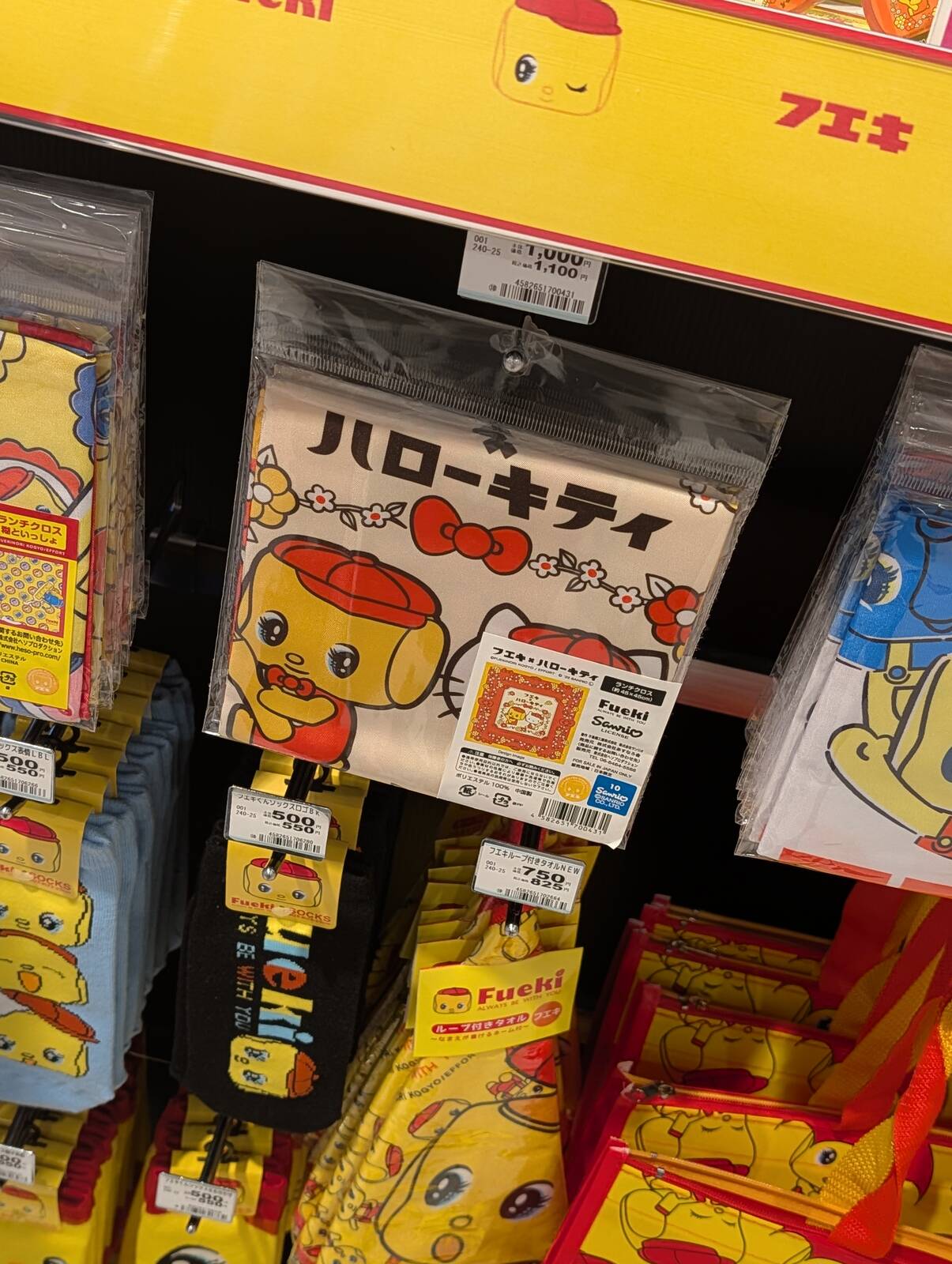 キティちゃんコラボ