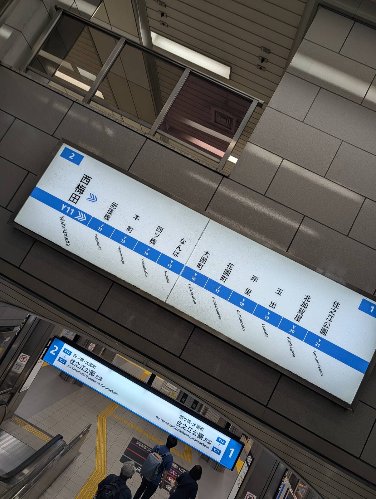 四つ橋線