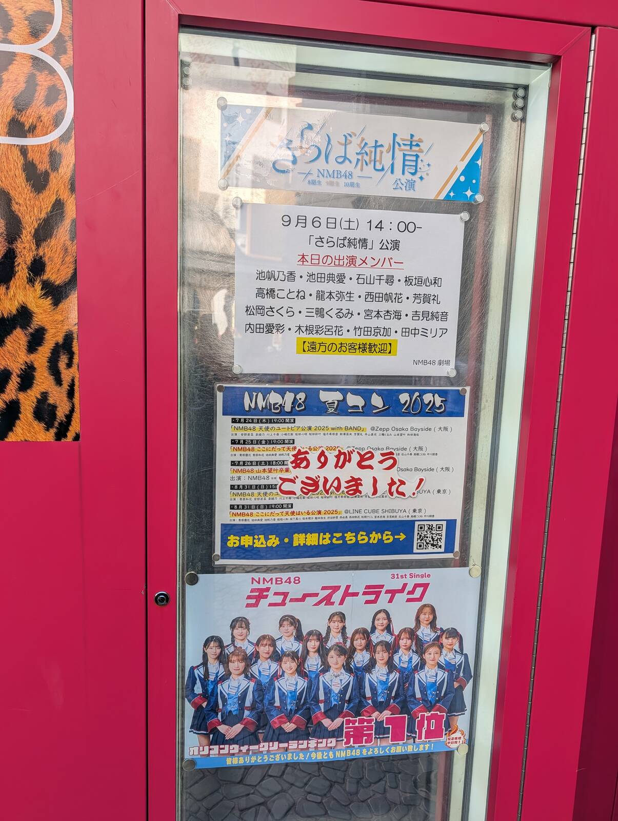 本日の公演