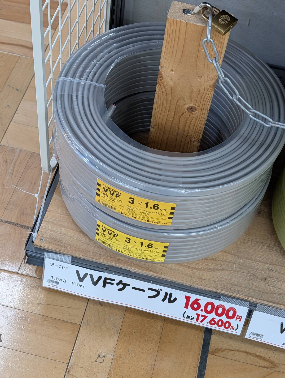 電線の値段