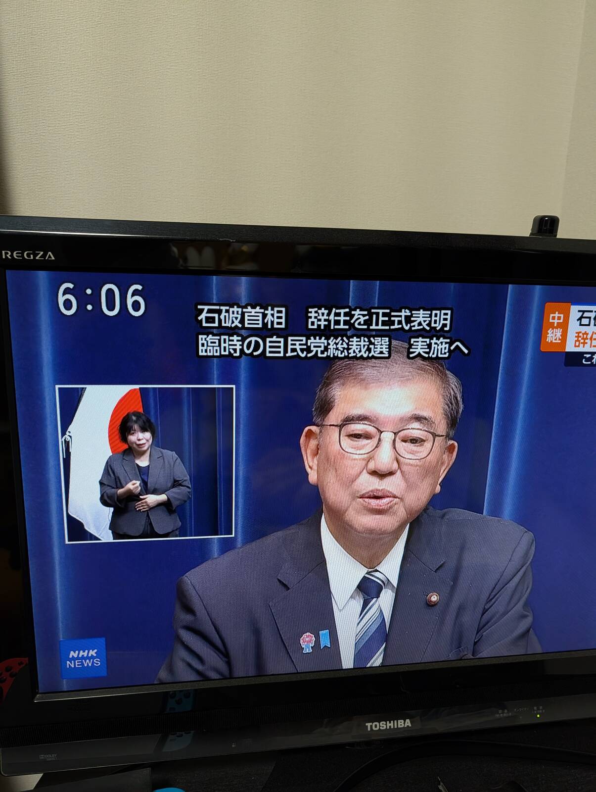 辞任を正式表明