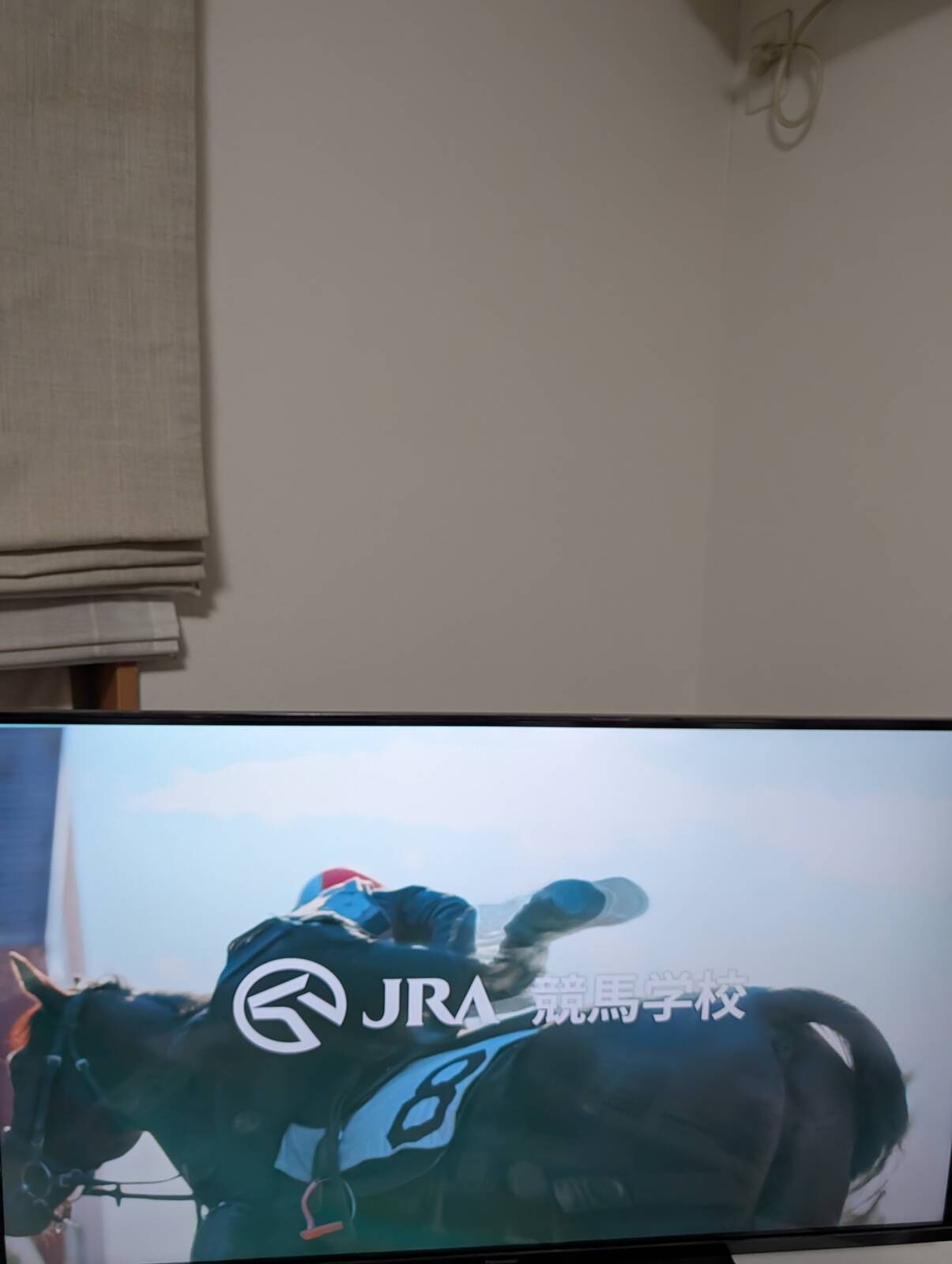 JRA競馬学校