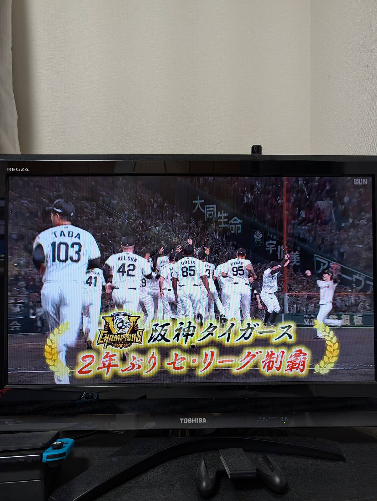 阪神優勝